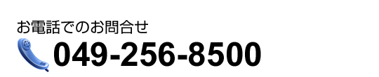 dbł̂⍇킹F049-256-8500