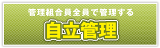 ǗgSŊǗ鎩Ǘ