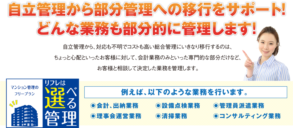 Ǘ畔Ǘւ̈ڍsT|[gIǂȋƖIɊǗ܂I